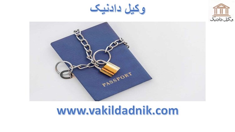 استعلام و اعلام آخرین خروج ایرانیان مقیم خارج از کشور