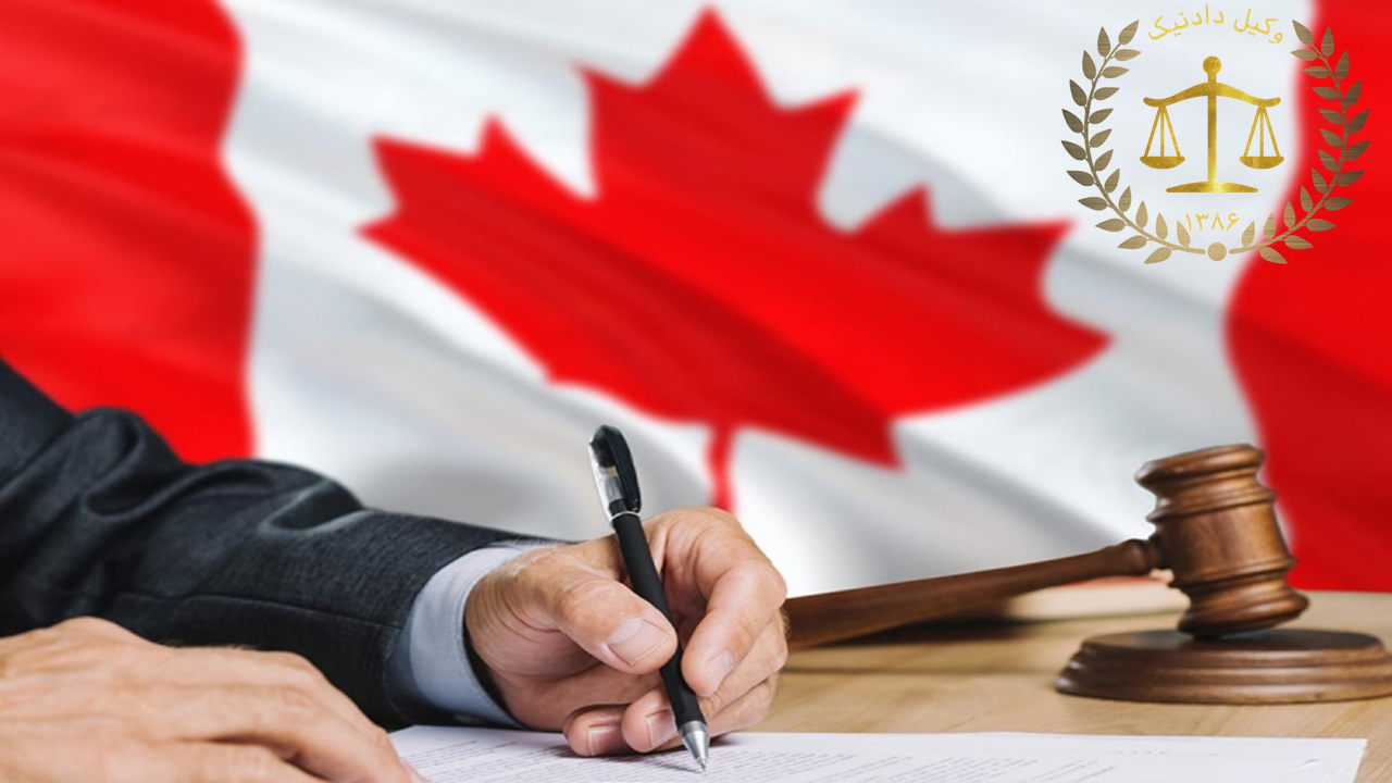 وکیل طلاق در کانادا