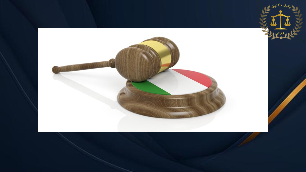 وکیل طلاق در ایتالیا