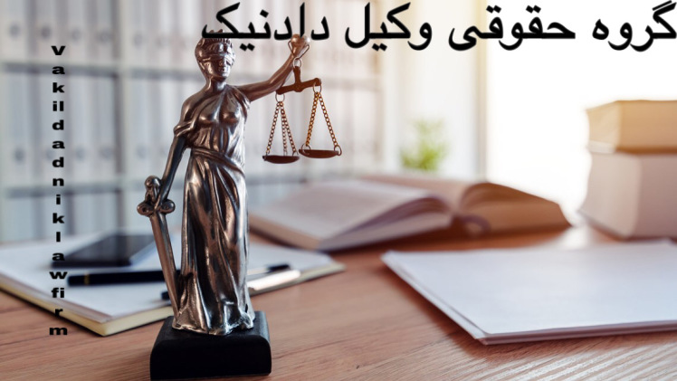 طلاق توافقی در کیش و قشم